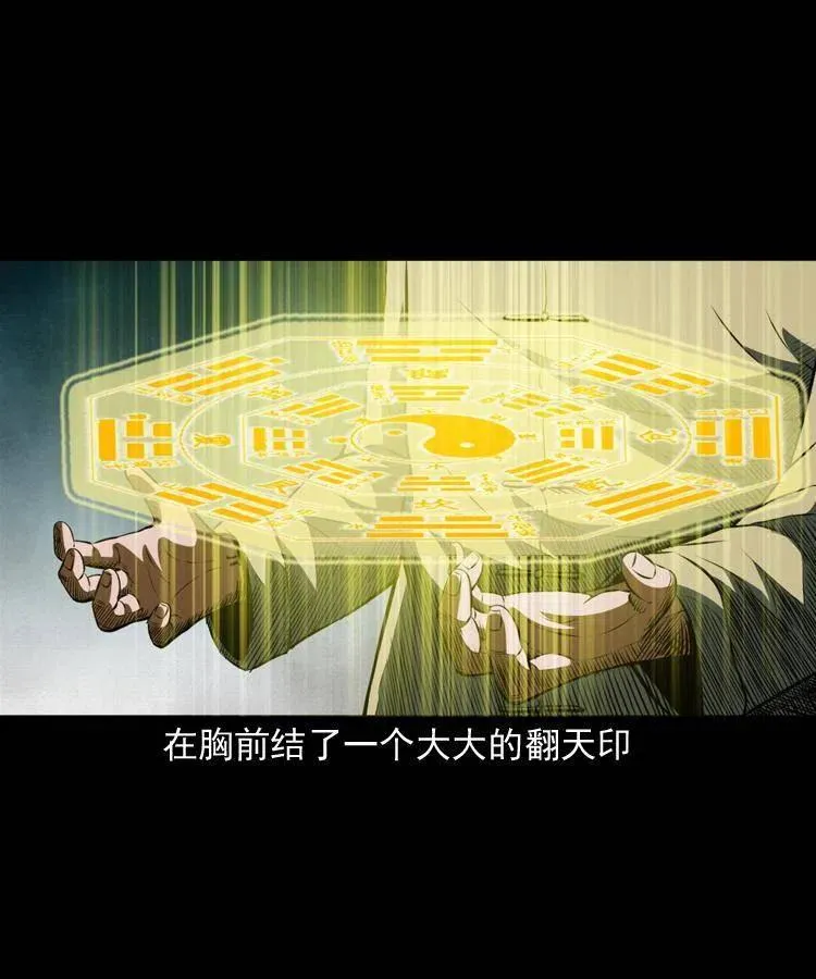 七十五话 小阎王 第12页