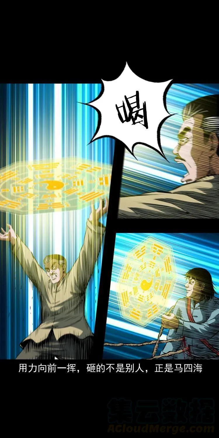 七十五话 小阎王 第13页