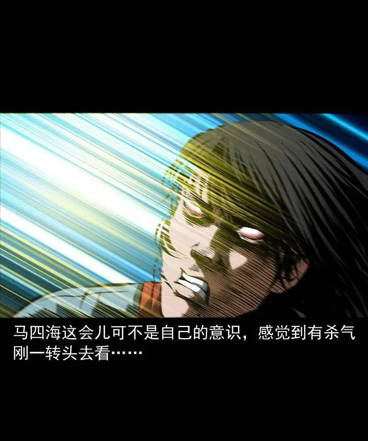 七十五话 小阎王 第14页