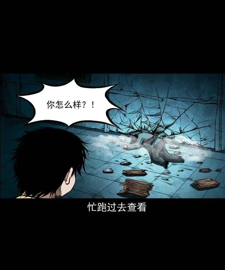 七十五话 小阎王 第18页