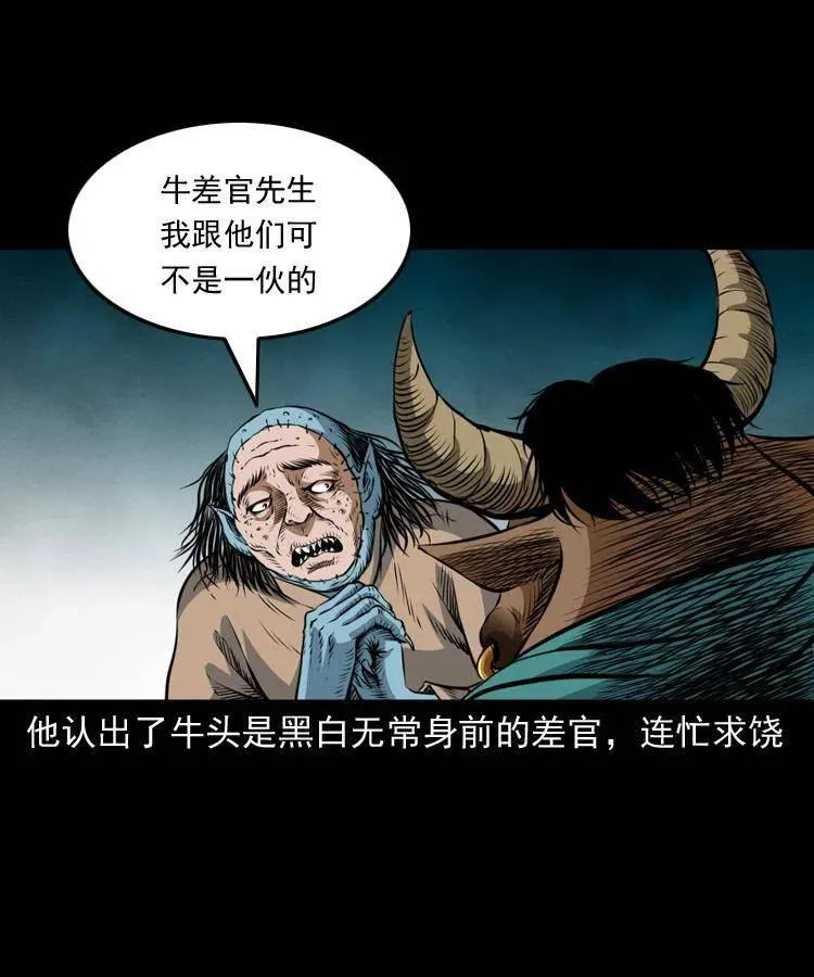 七十五话 小阎王 第22页