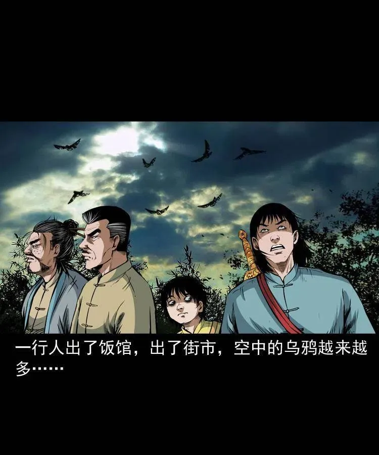 七十五话 小阎王 第32页