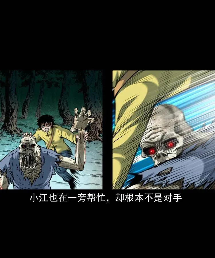 七十五话 小阎王 第48页