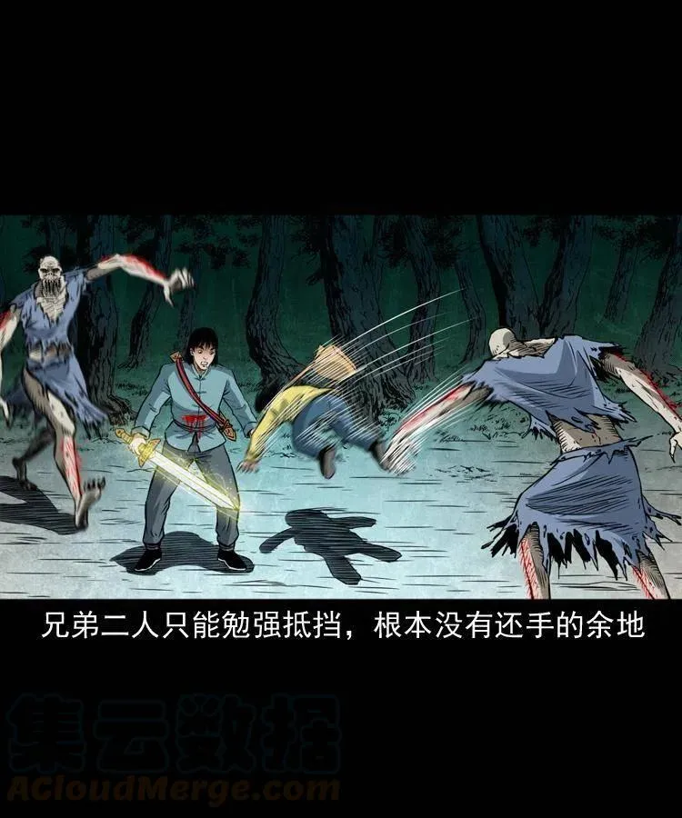 七十五话 小阎王 第49页