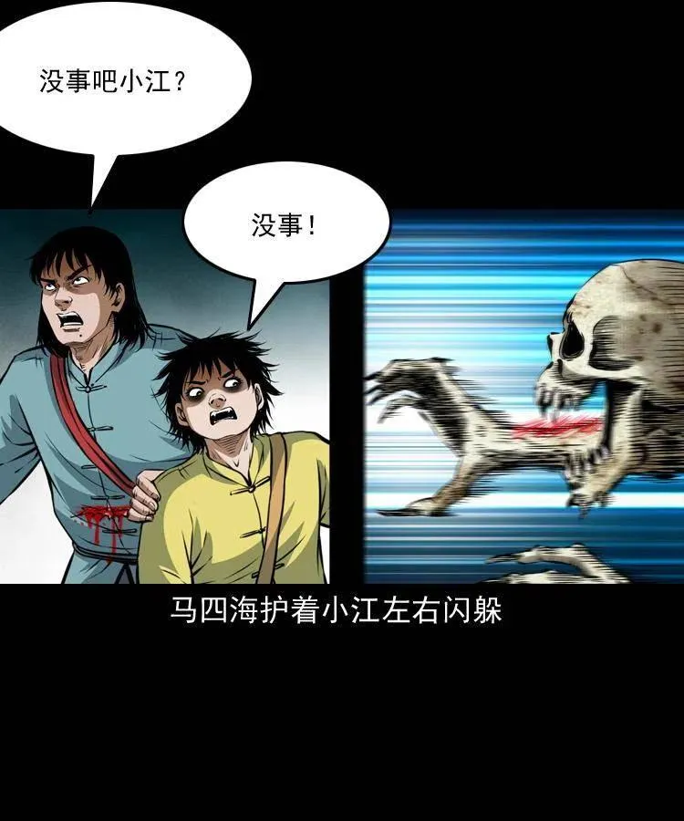 七十五话 小阎王 第50页