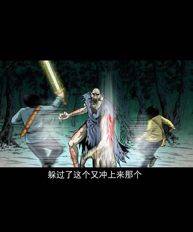 七十五话 小阎王 第51页