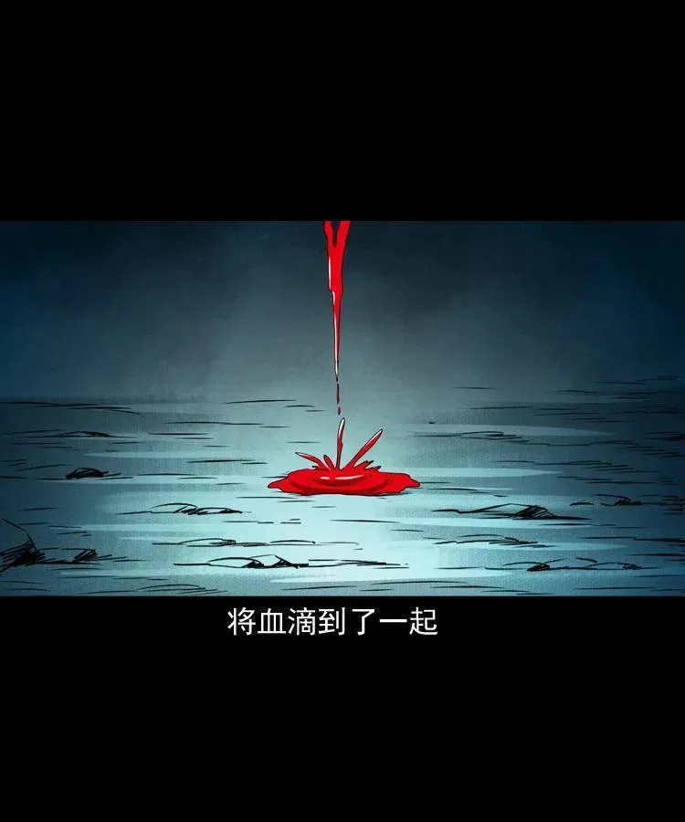 七十五话 小阎王 第60页