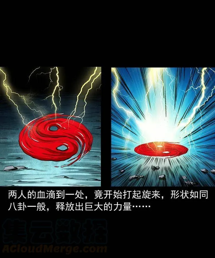七十五话 小阎王 第61页
