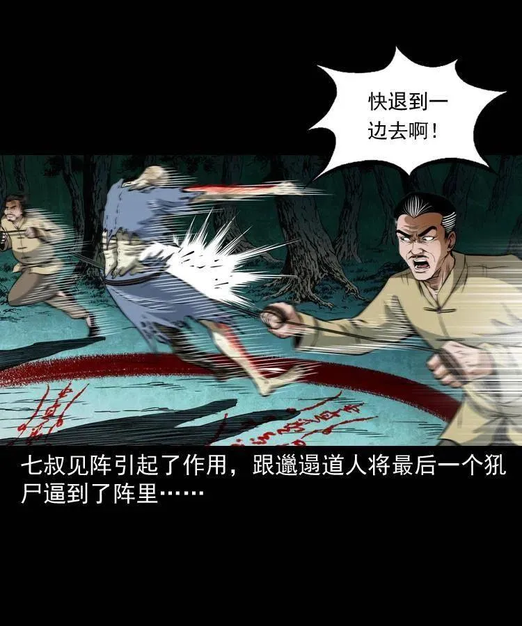 七十五话 小阎王 第62页
