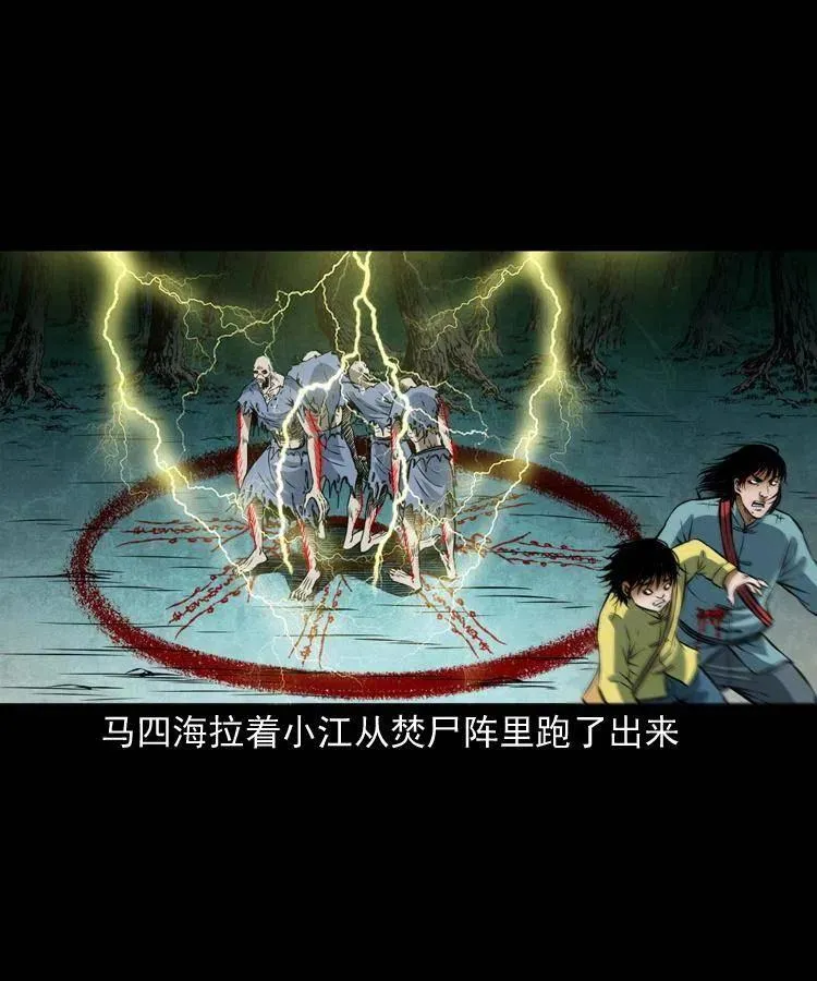 七十五话 小阎王 第63页