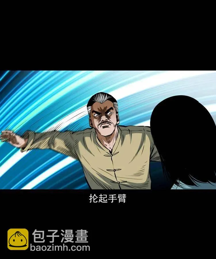 七十六话 恶狗村 第4页