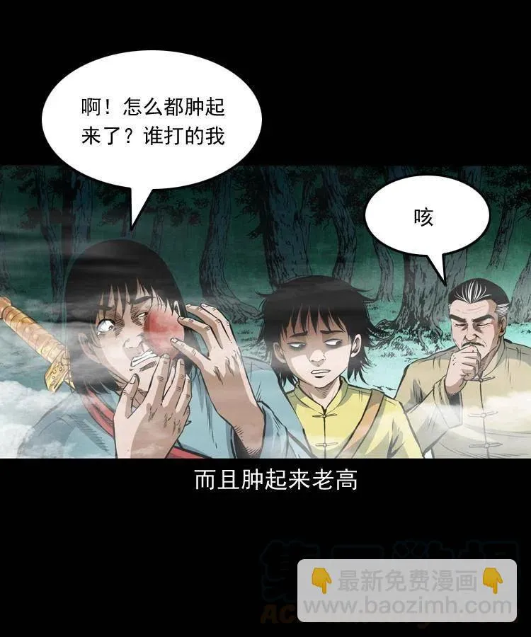 七十六话 恶狗村 第9页