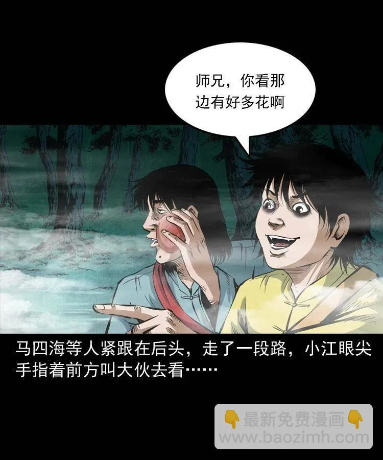 七十六话 恶狗村 第11页