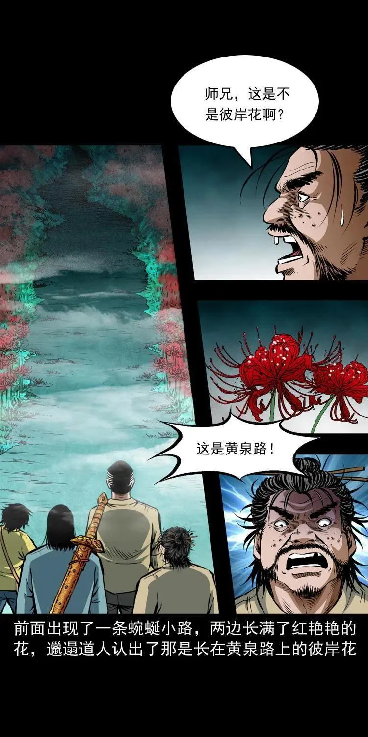 七十六话 恶狗村 第12页