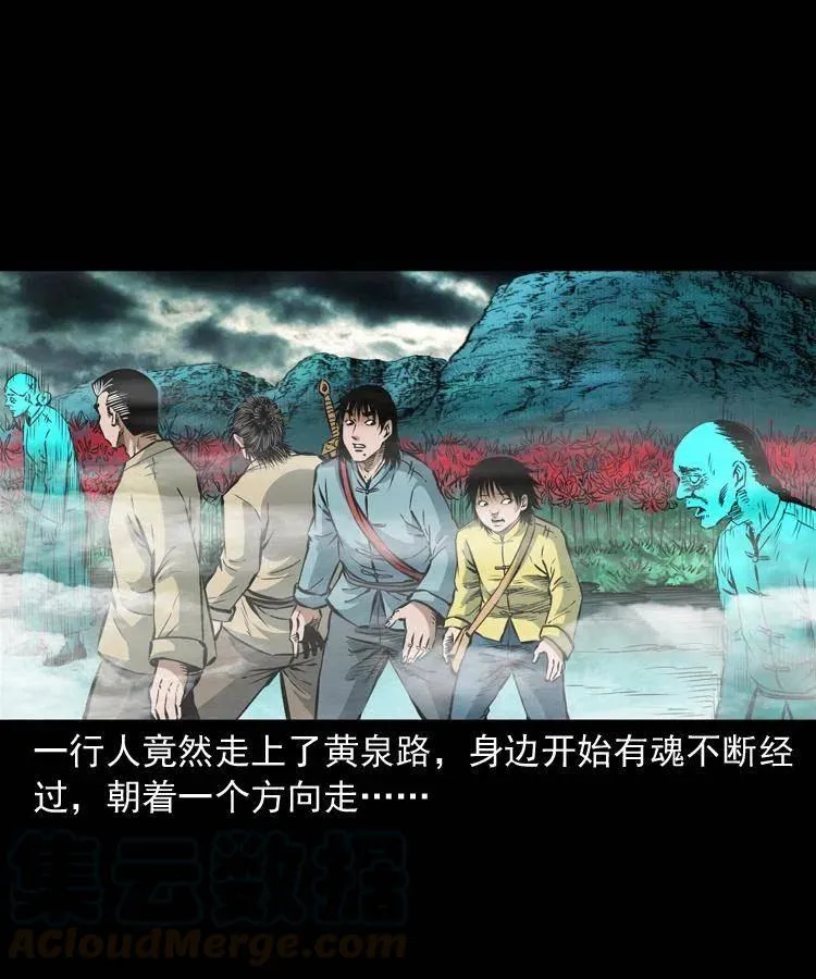 七十六话 恶狗村 第13页