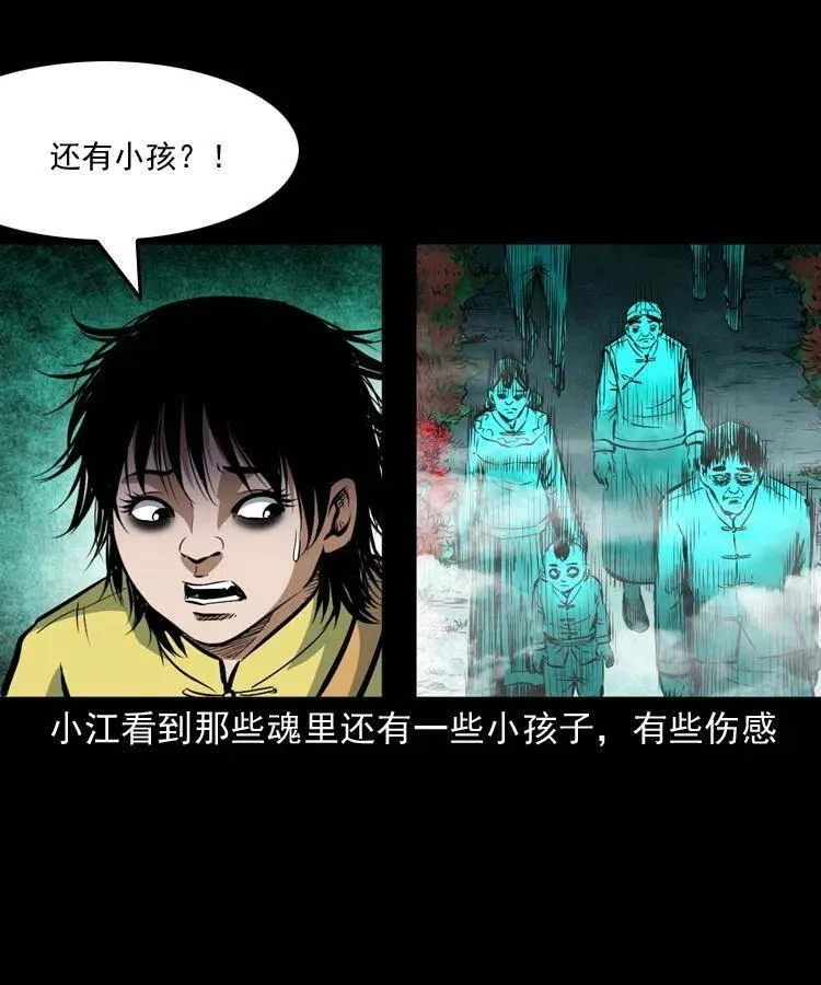七十六话 恶狗村 第14页