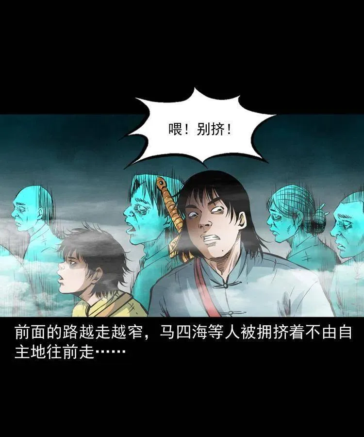 七十六话 恶狗村 第20页