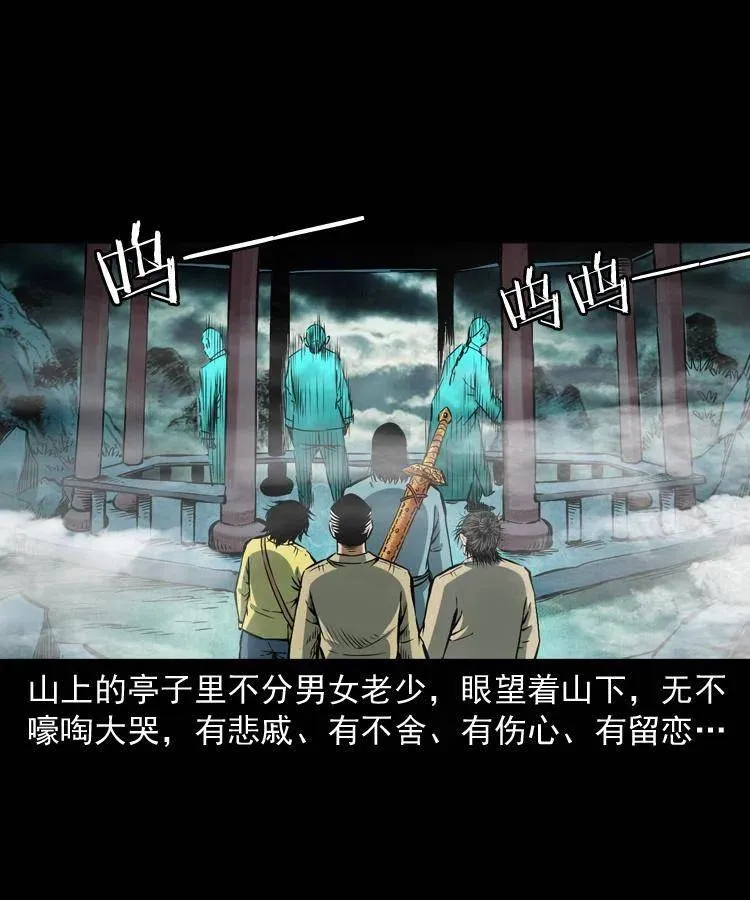 七十六话 恶狗村 第22页