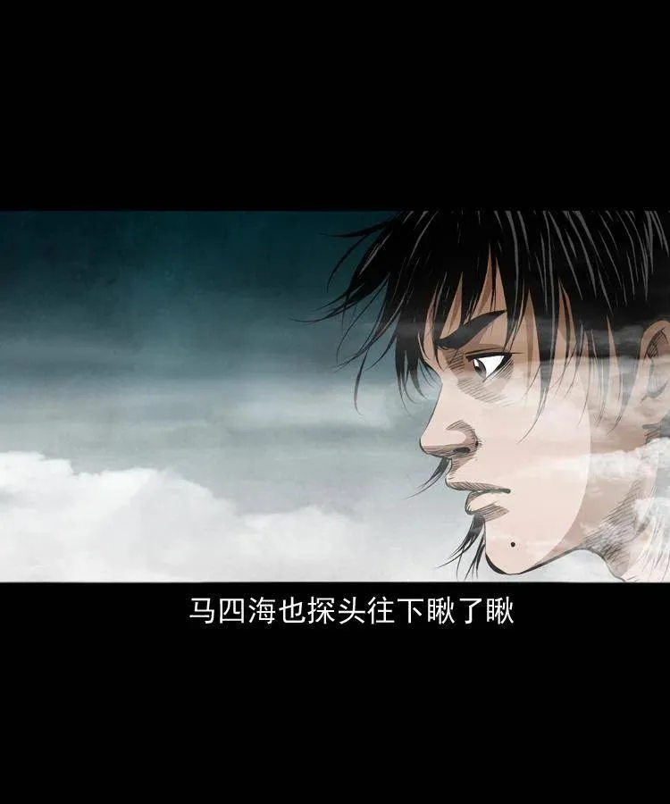 七十六话 恶狗村 第24页