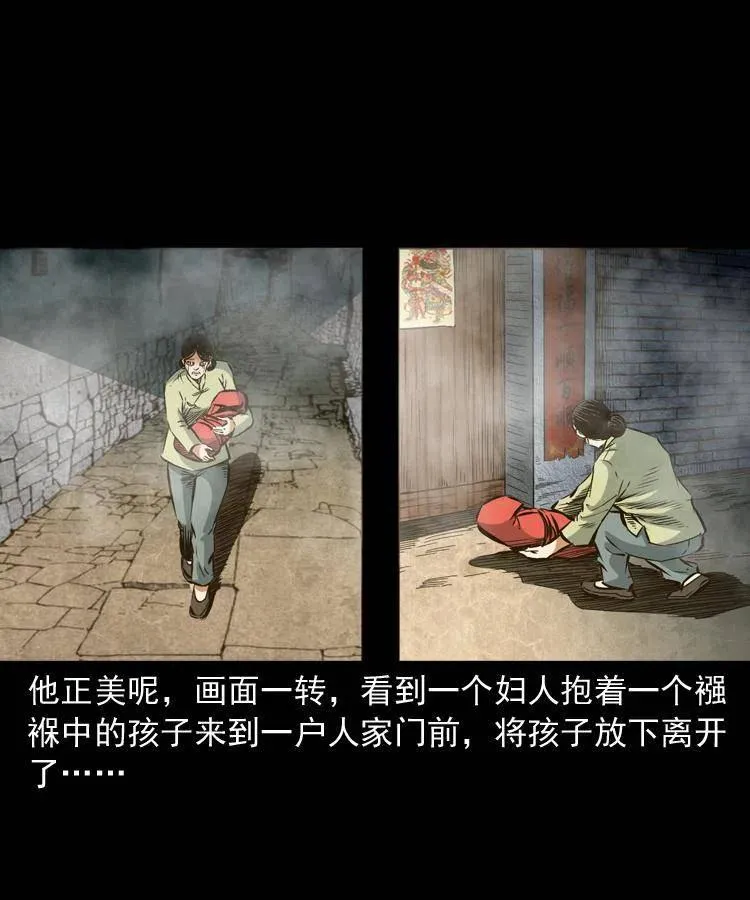 七十六话 恶狗村 第27页