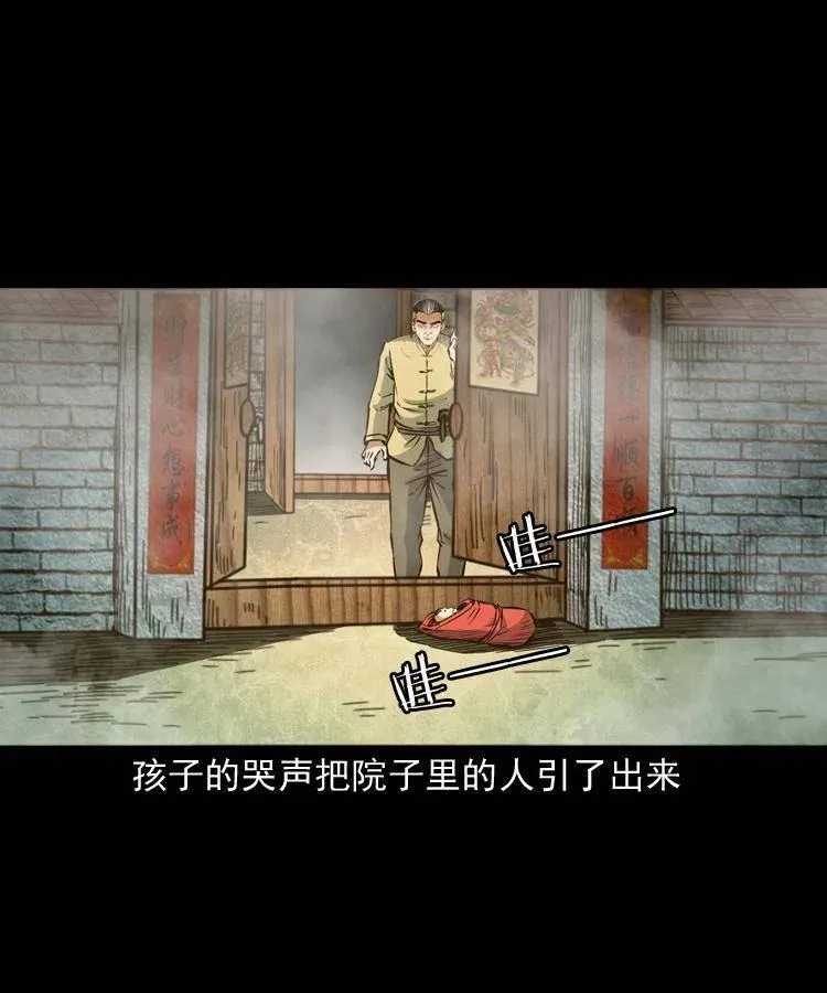 七十六话 恶狗村 第28页