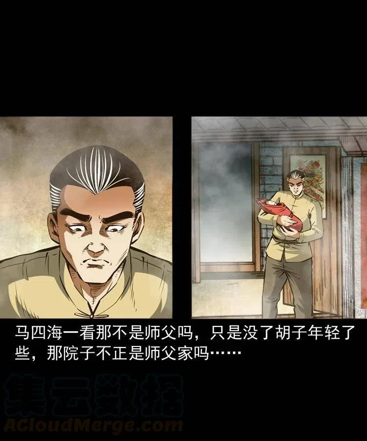 七十六话 恶狗村 第29页