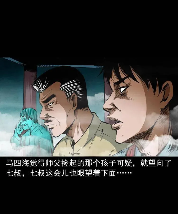 七十六话 恶狗村 第30页