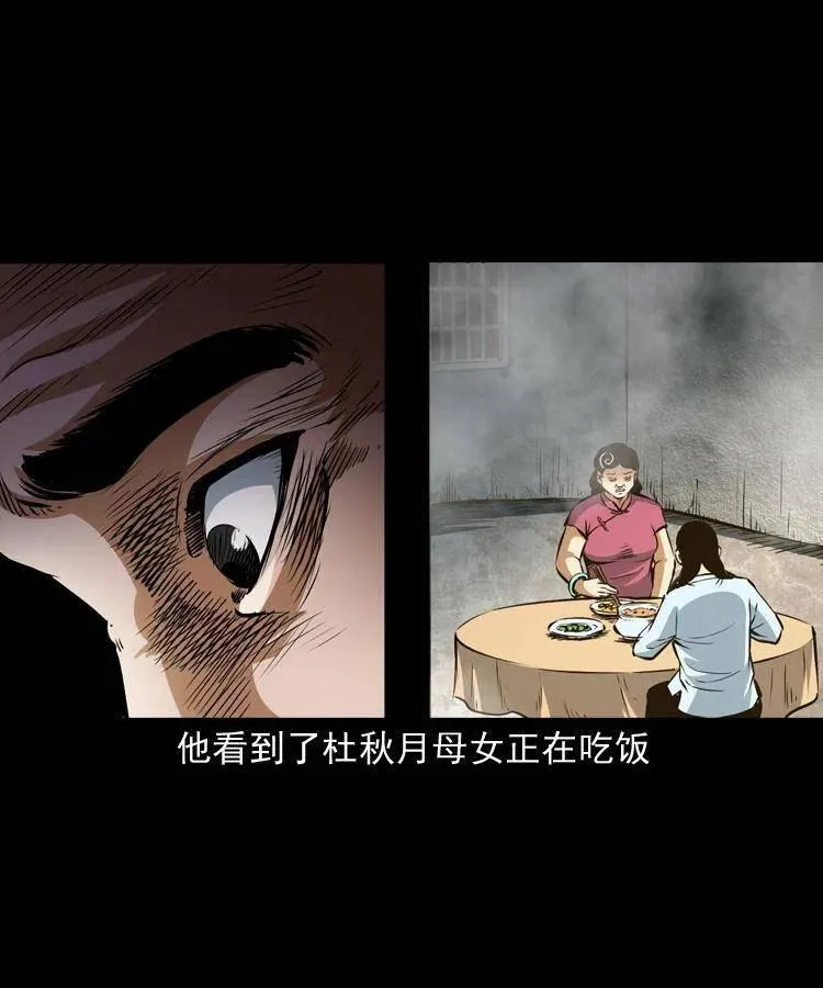 七十六话 恶狗村 第31页