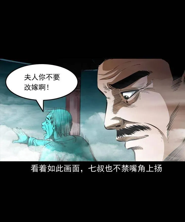 七十六话 恶狗村 第34页