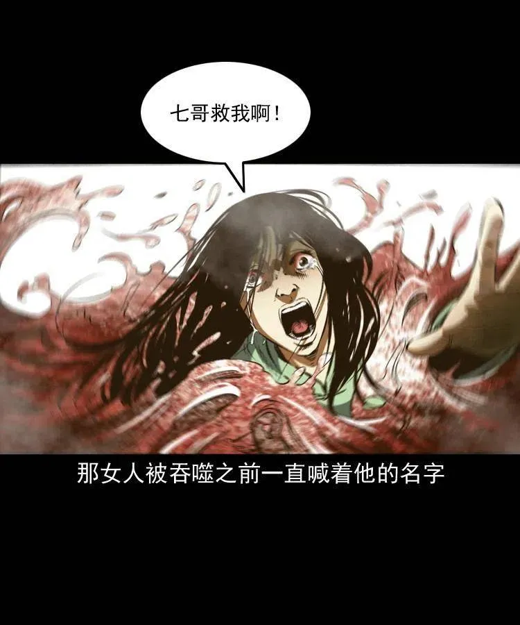 七十六话 恶狗村 第36页