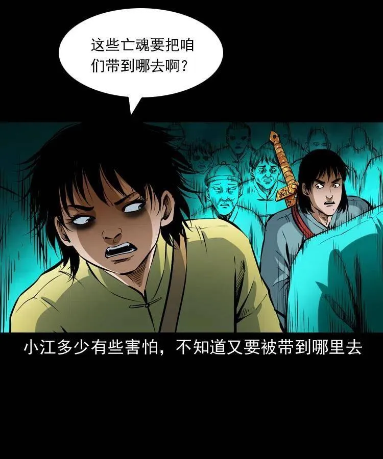 七十六话 恶狗村 第38页