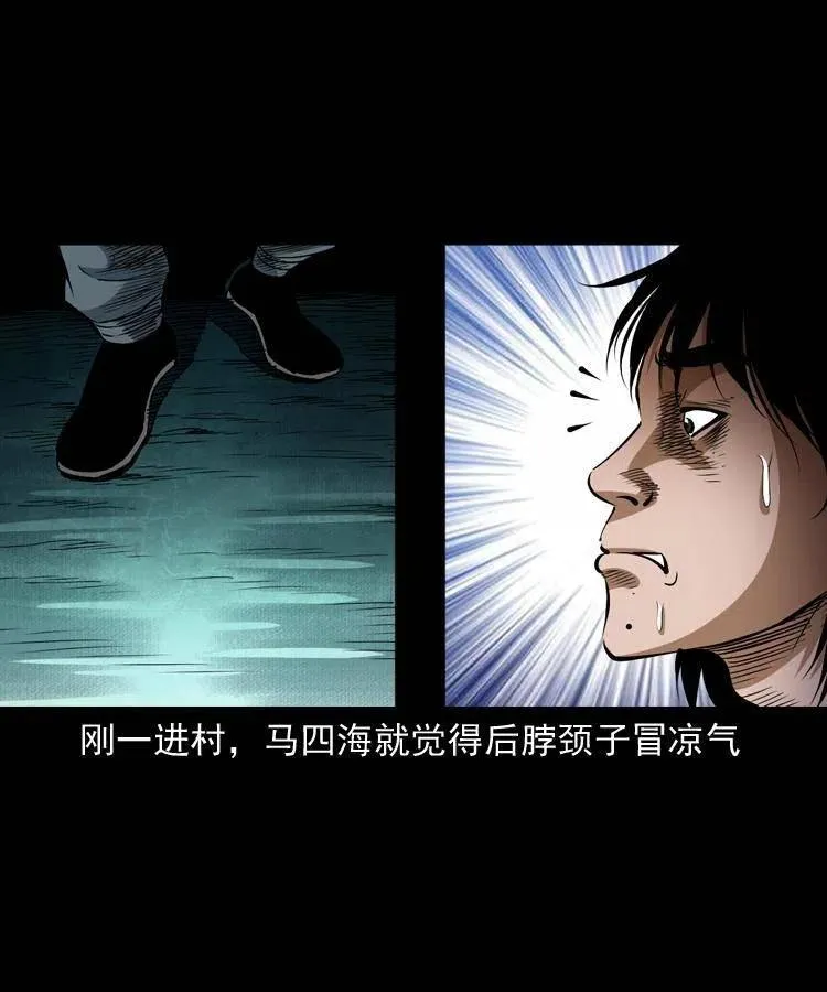 七十六话 恶狗村 第44页