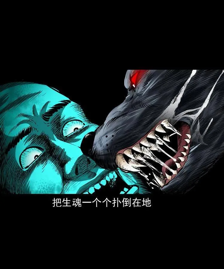 七十六话 恶狗村 第47页