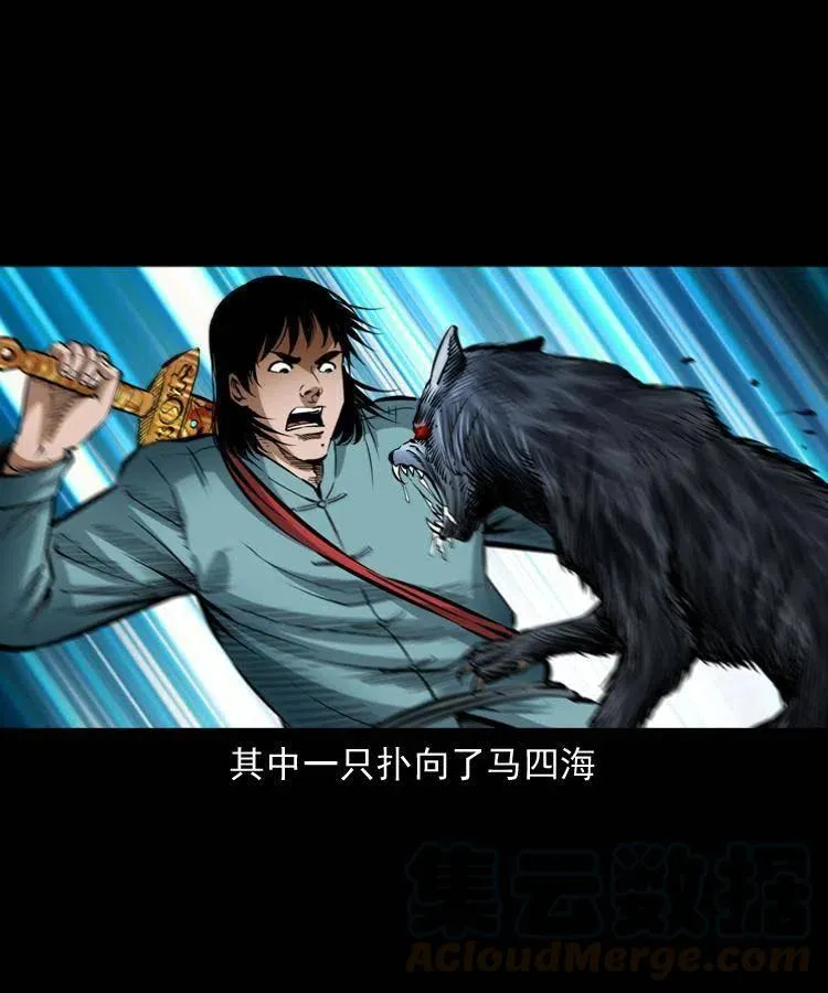 七十六话 恶狗村 第49页