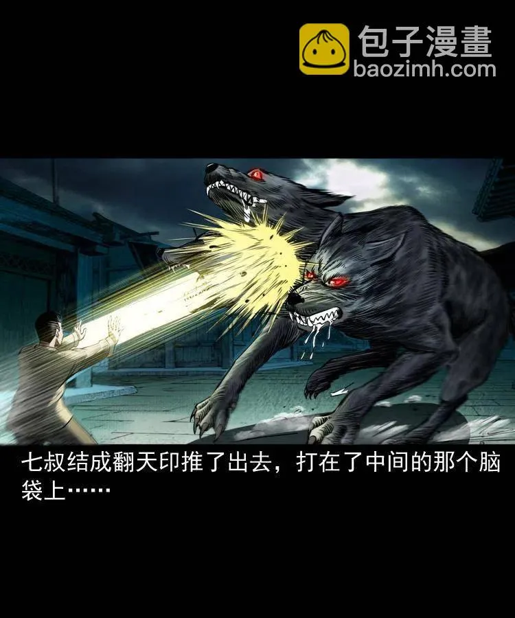 七十六话 恶狗村 第59页