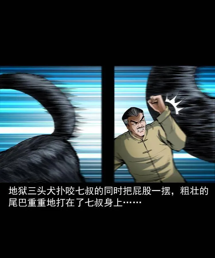 七十六话 恶狗村 第62页