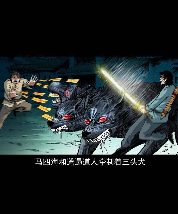 七十七话 金鸡山 第3页