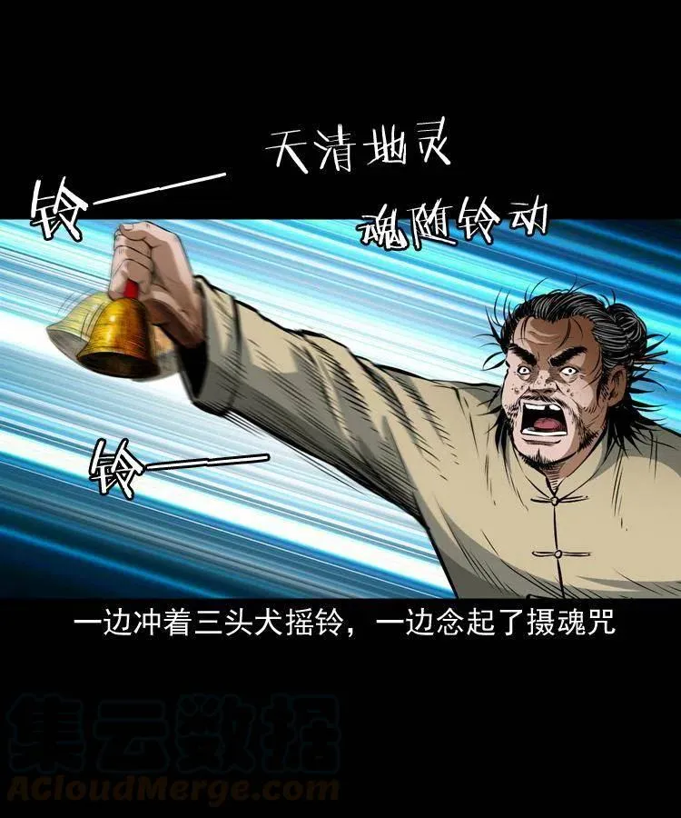 七十七话 金鸡山 第17页
