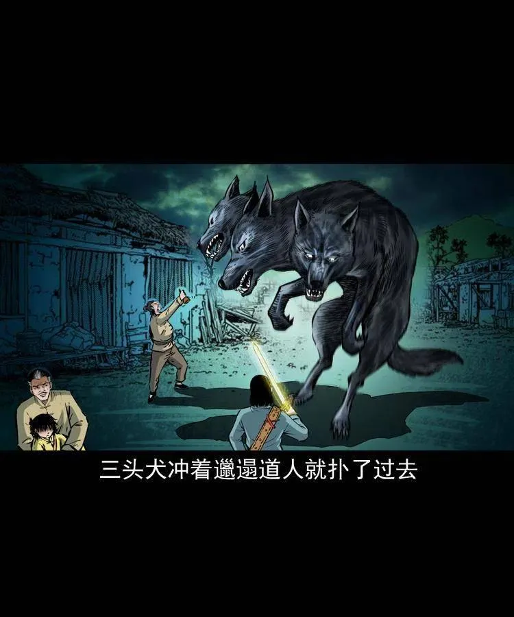 七十七话 金鸡山 第18页