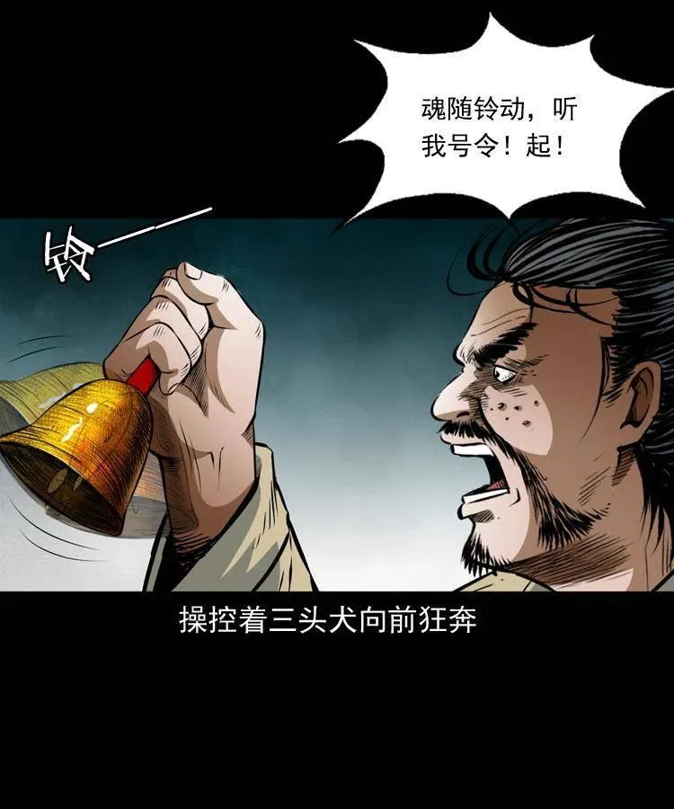 七十七话 金鸡山 第24页