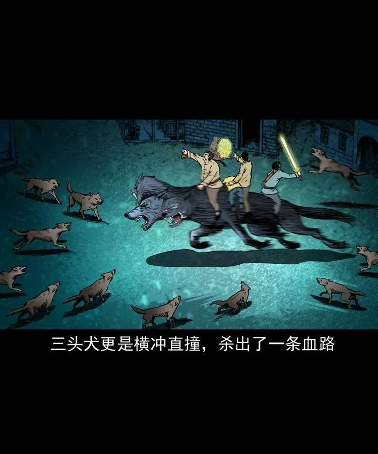 七十七话 金鸡山 第26页