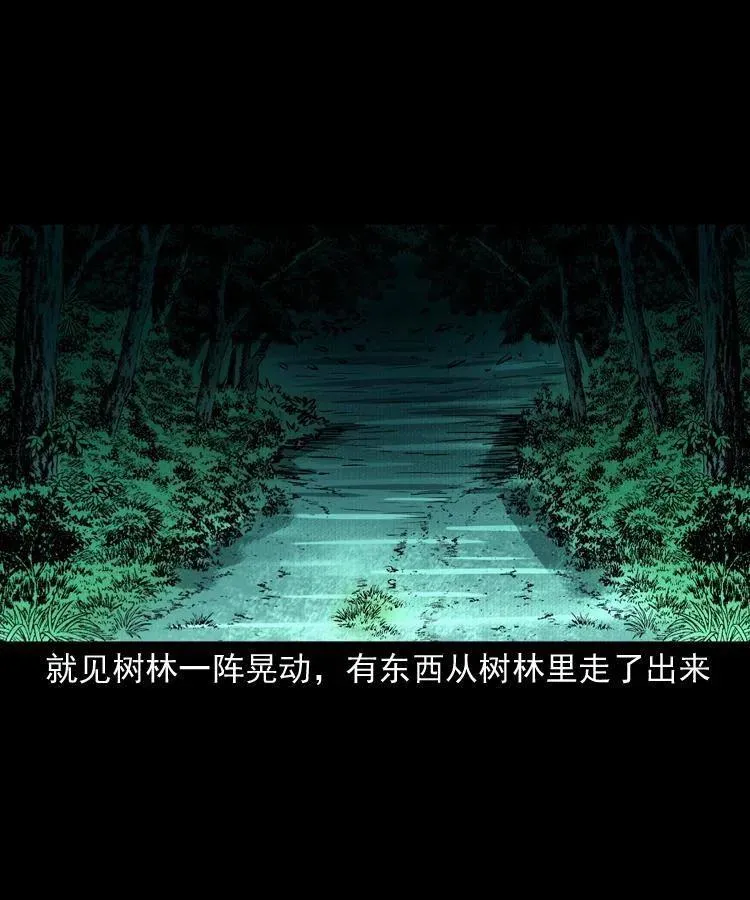 七十七话 金鸡山 第32页