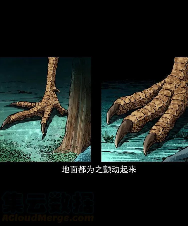 七十七话 金鸡山 第33页