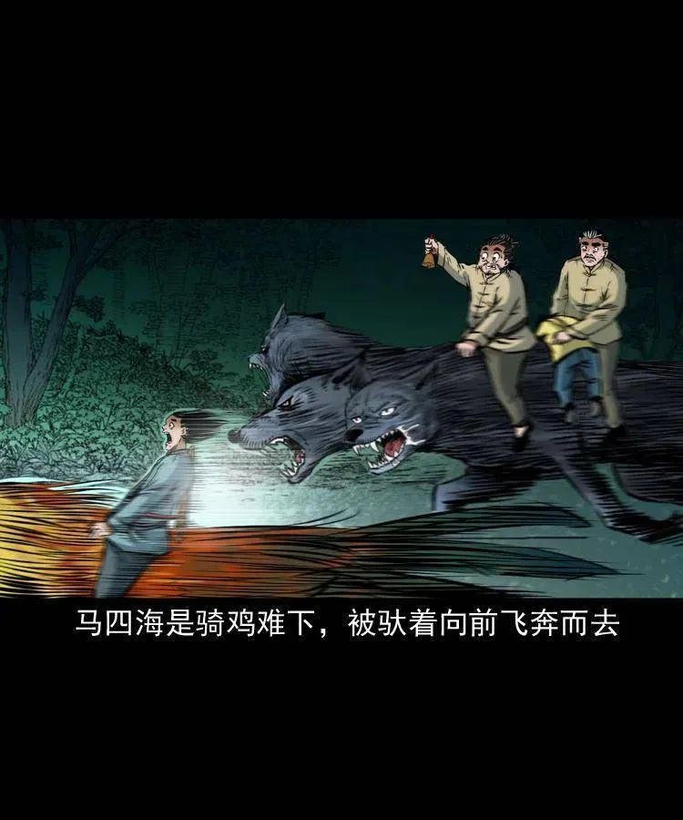 七十七话 金鸡山 第47页