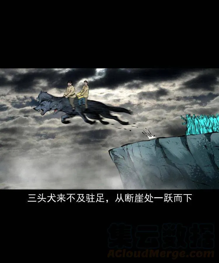 七十七话 金鸡山 第49页