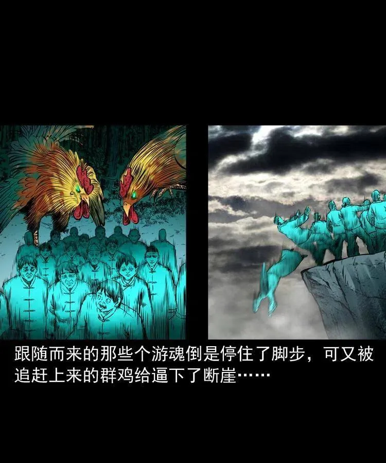 七十七话 金鸡山 第50页