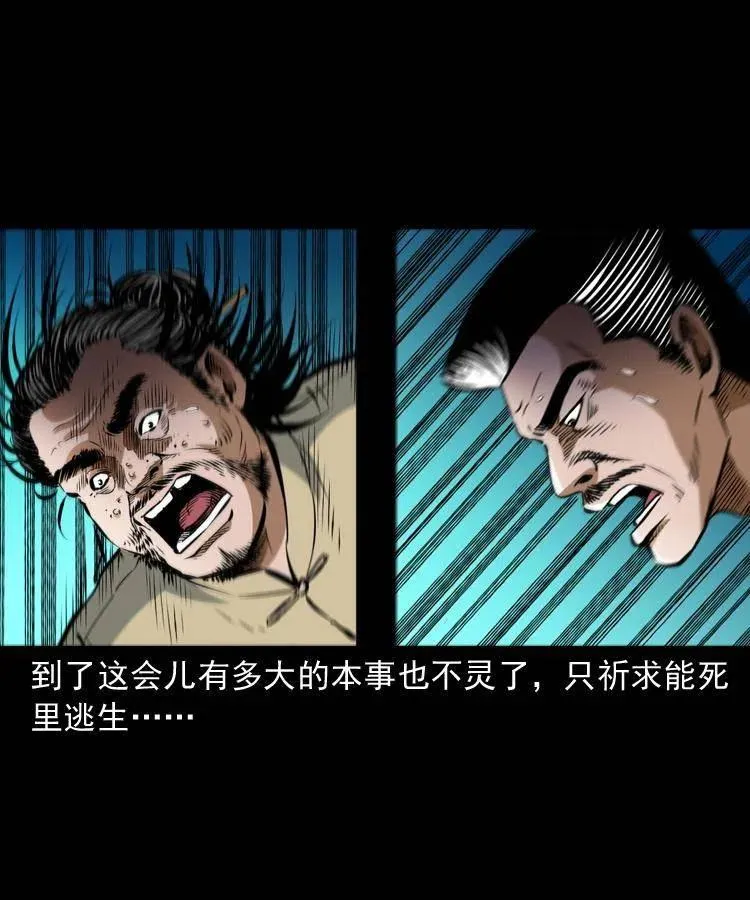 七十七话 金鸡山 第52页