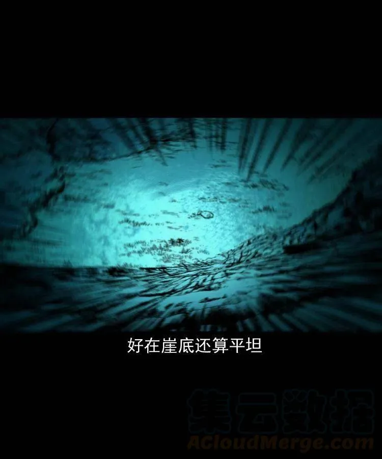 七十七话 金鸡山 第53页