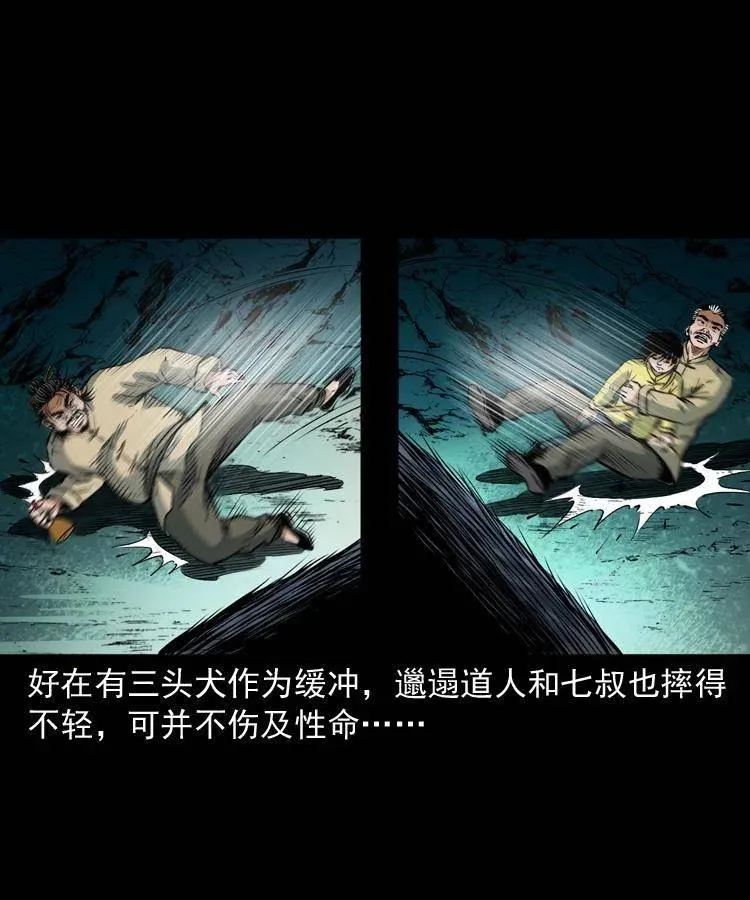 七十七话 金鸡山 第55页