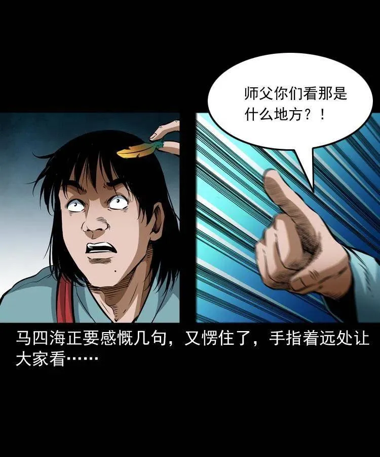 七十七话 金鸡山 第63页
